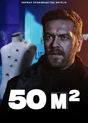 50M2